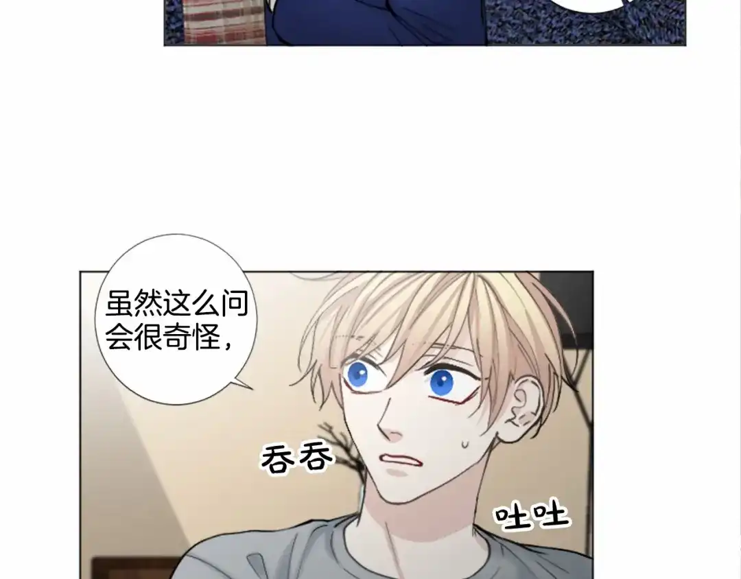 《致命的诱惑》第54话 趁虚而入 第36页
