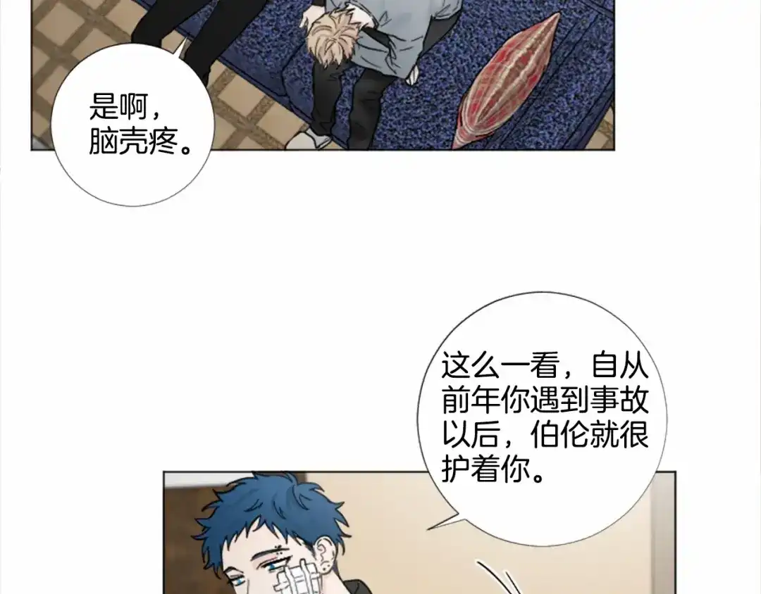 《致命的诱惑》第55话 他很在乎你 第74页