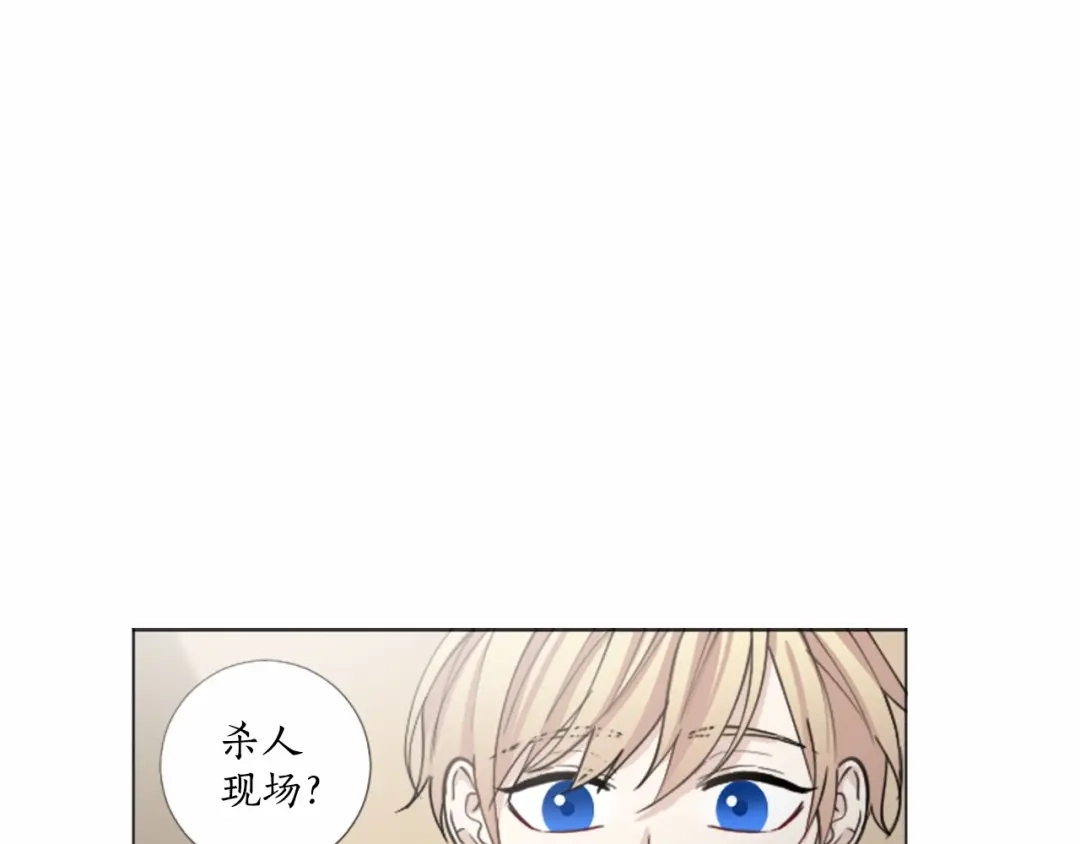 《致命的诱惑》第55话 他很在乎你 第48页