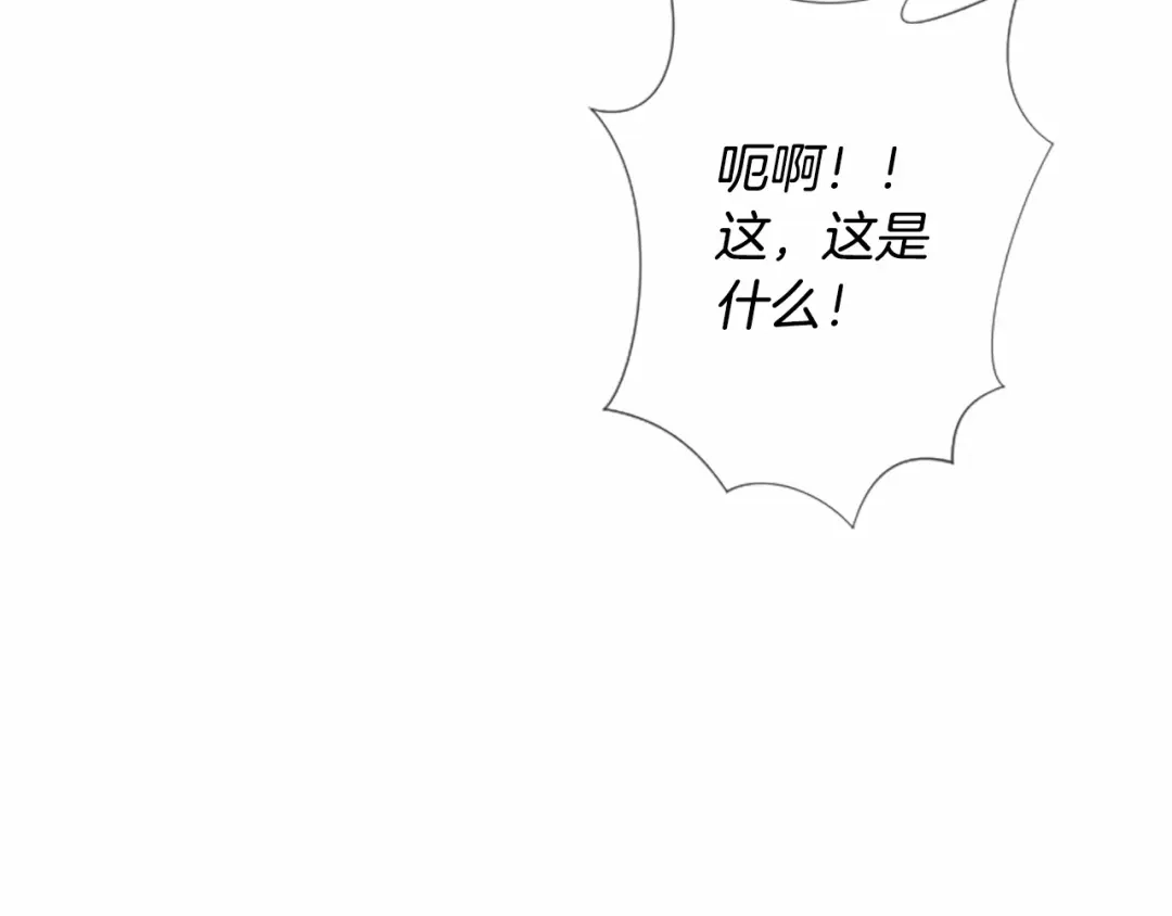 《致命的诱惑》第55话 他很在乎你 第53页