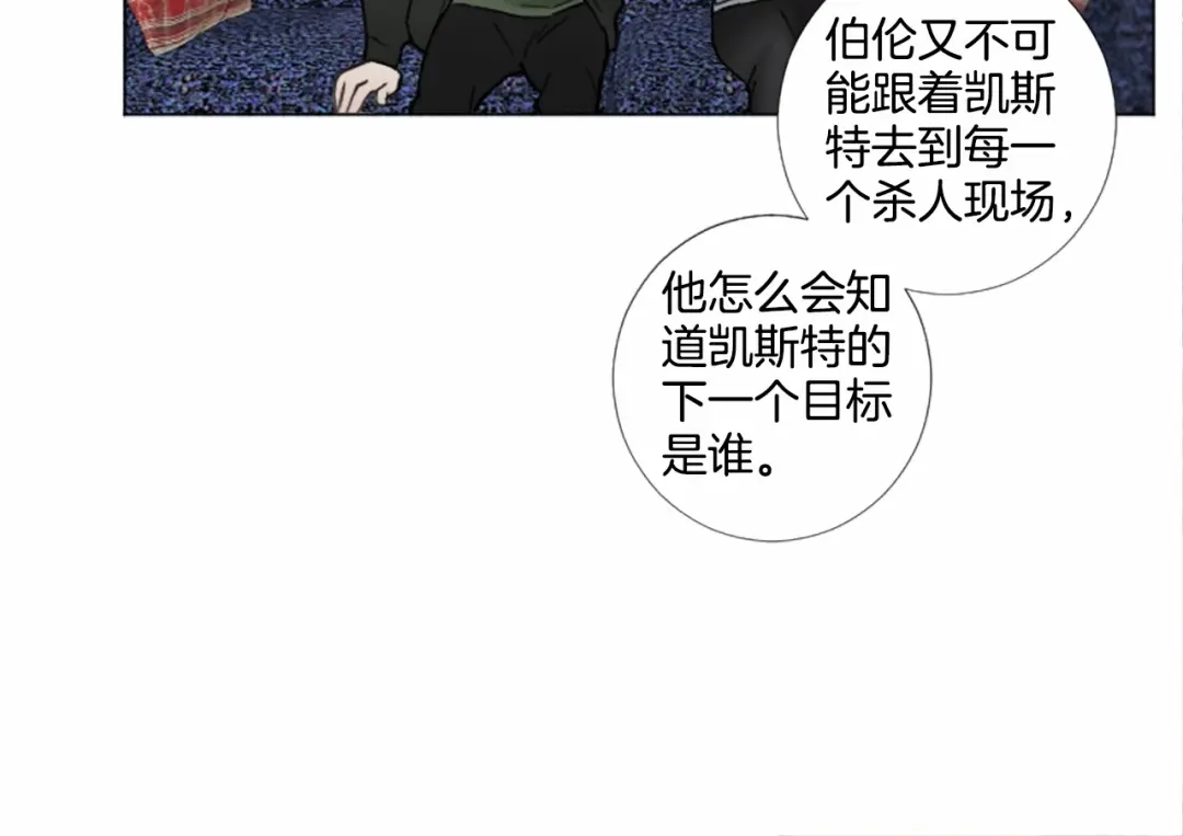 《致命的诱惑》第55话 他很在乎你 第47页