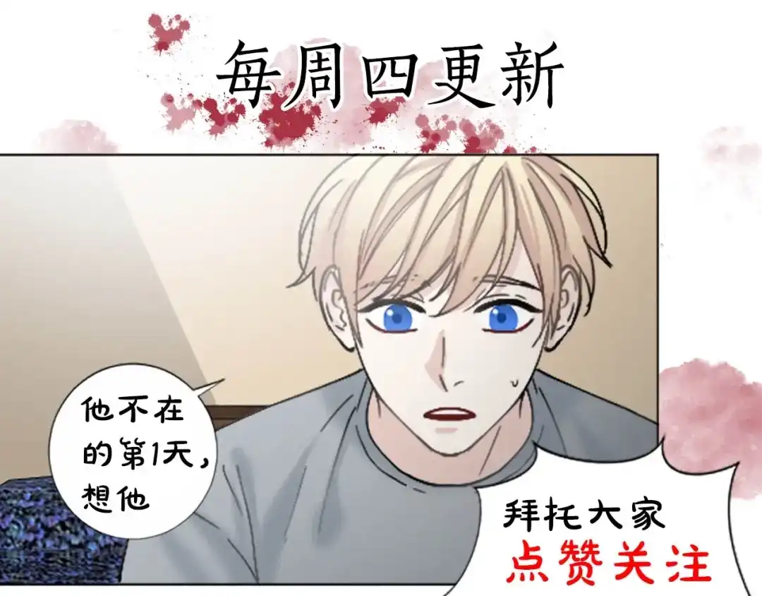 《致命的诱惑》第55话 他很在乎你 第98页