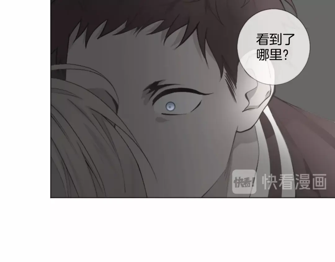 《致命的诱惑》第55话 他很在乎你 第59页