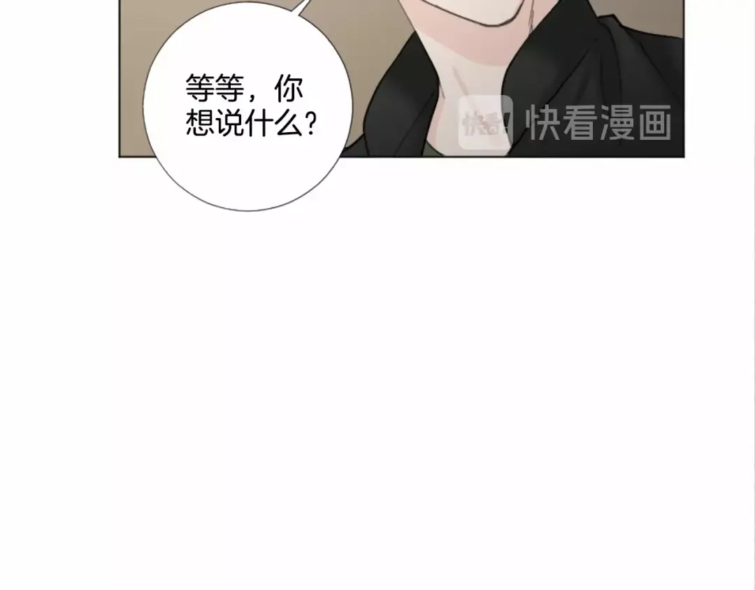 《致命的诱惑》第55话 他很在乎你 第39页