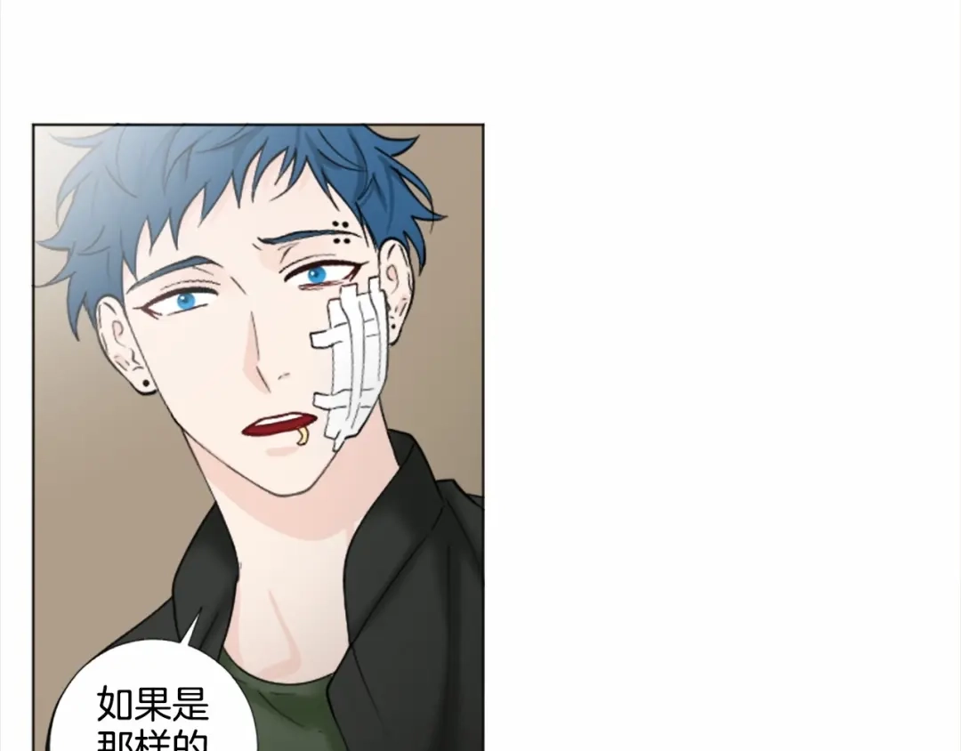 《致命的诱惑》第55话 他很在乎你 第69页