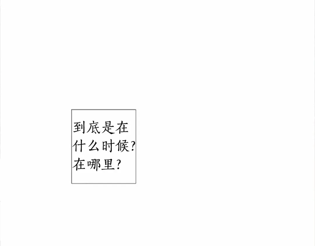 《致命的诱惑》第55话 他很在乎你 第71页