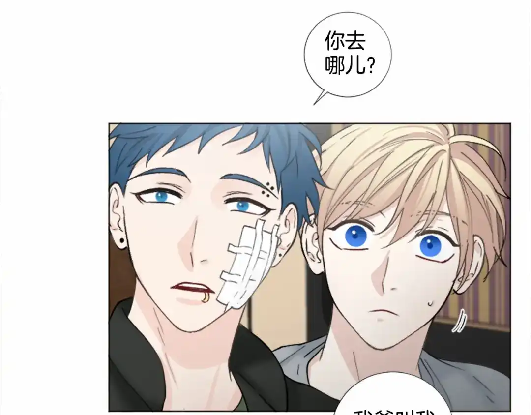《致命的诱惑》第55话 他很在乎你 第26页
