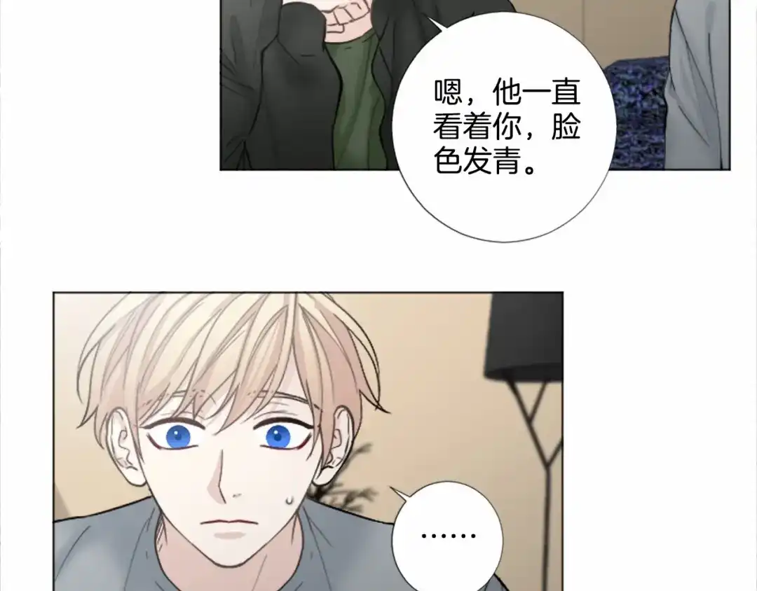 《致命的诱惑》第55话 他很在乎你 第11页