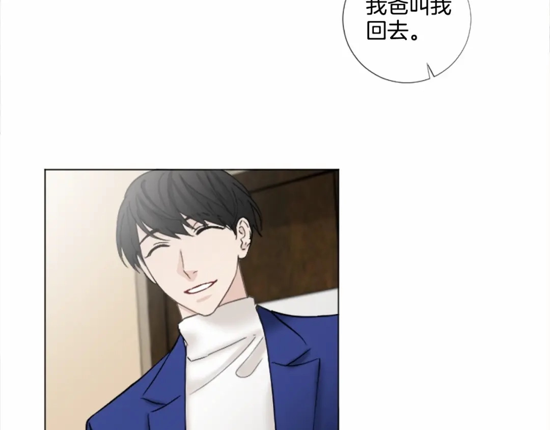 《致命的诱惑》第55话 他很在乎你 第27页