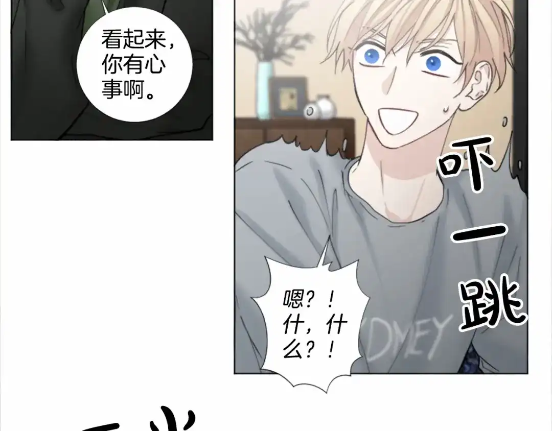 《致命的诱惑》第55话 他很在乎你 第24页