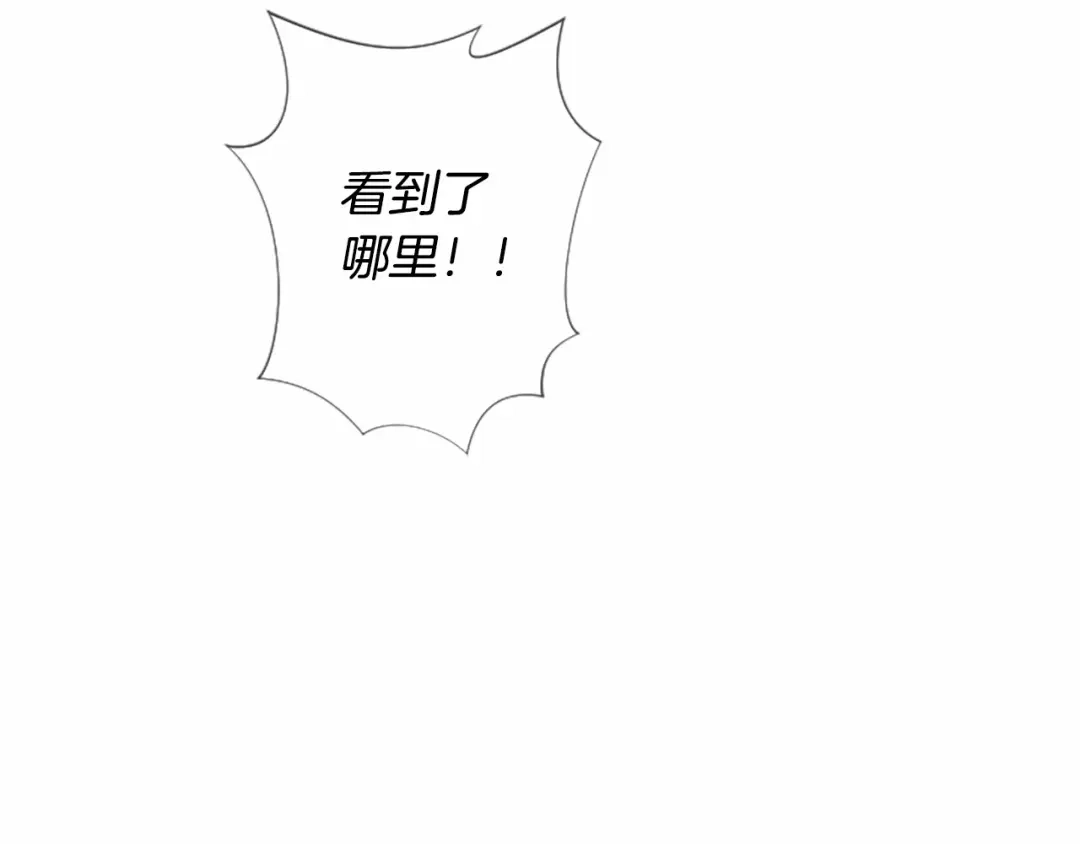 《致命的诱惑》第55话 他很在乎你 第60页
