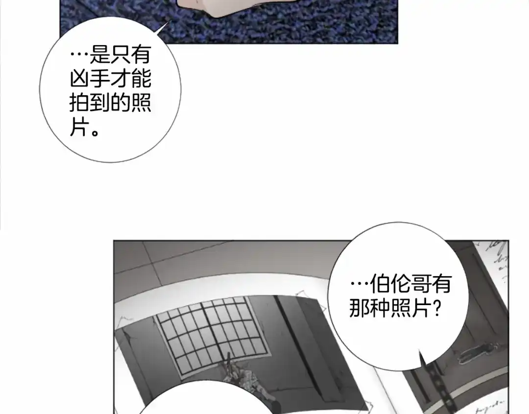 《致命的诱惑》第55话 他很在乎你 第66页
