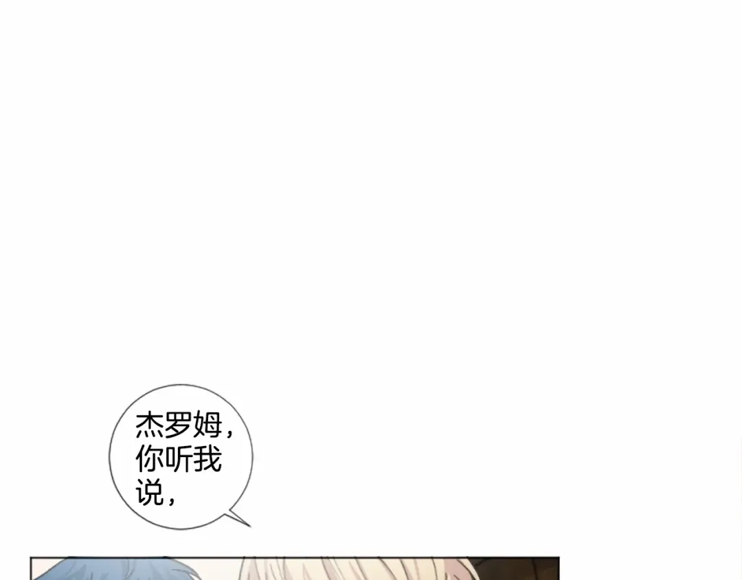 《致命的诱惑》第55话 他很在乎你 第62页