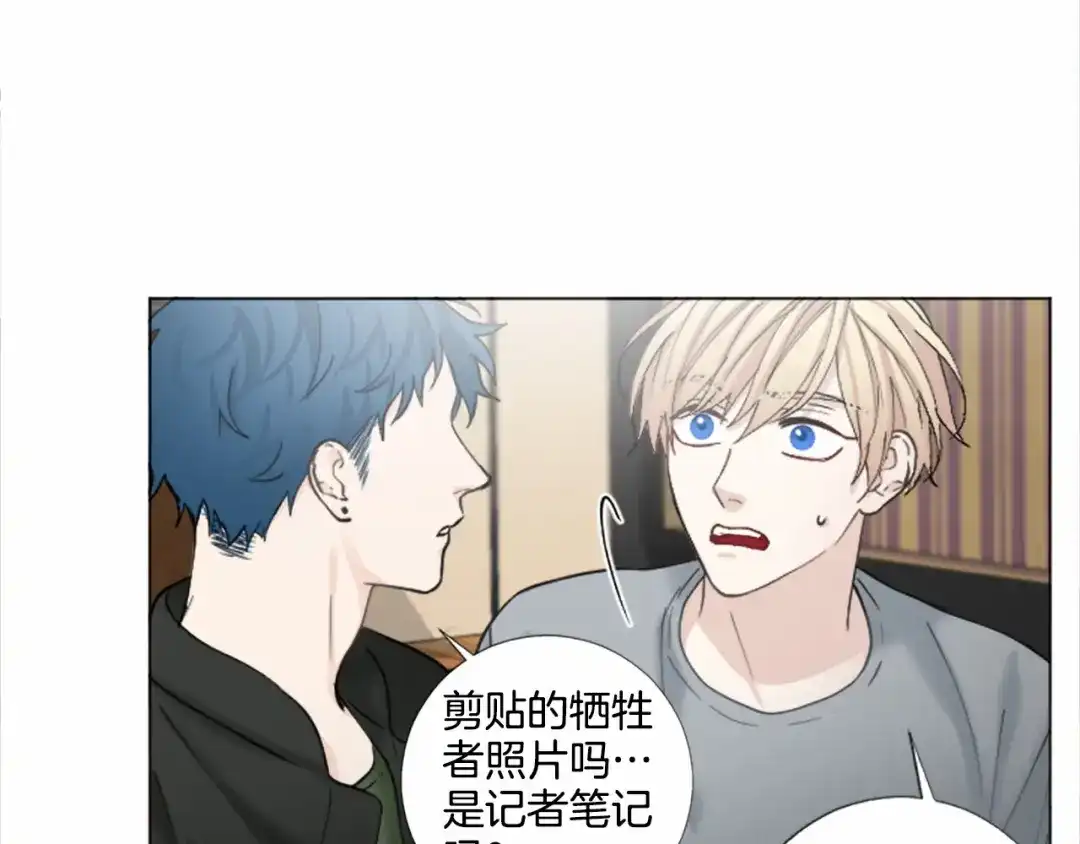 《致命的诱惑》第55话 他很在乎你 第64页