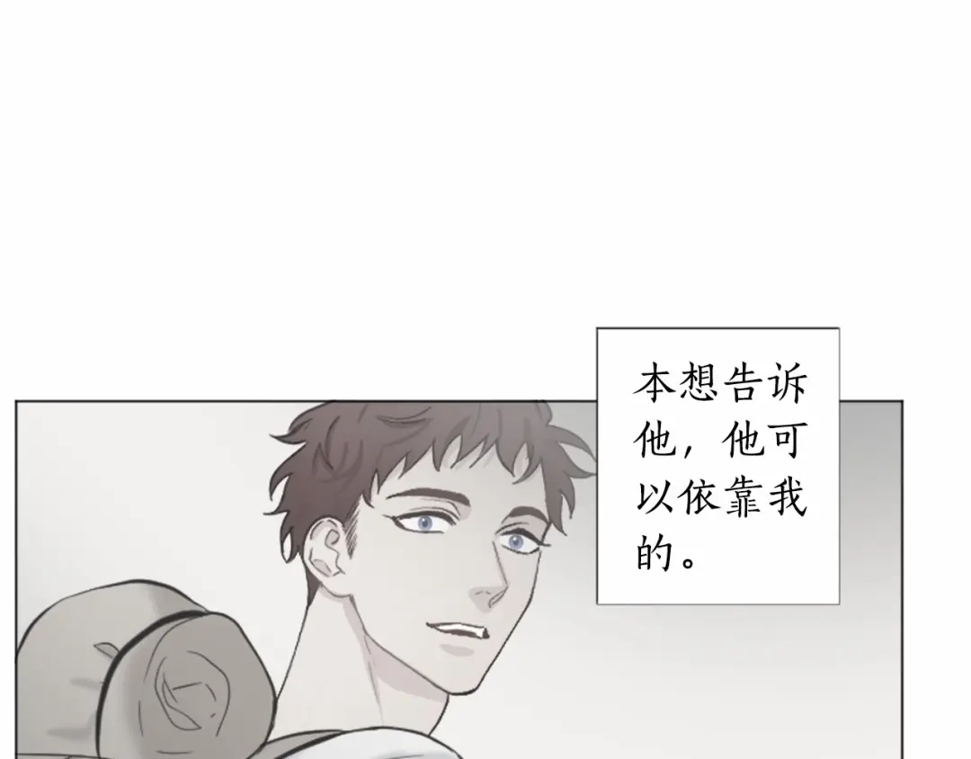 《致命的诱惑》第55话 他很在乎你 第88页