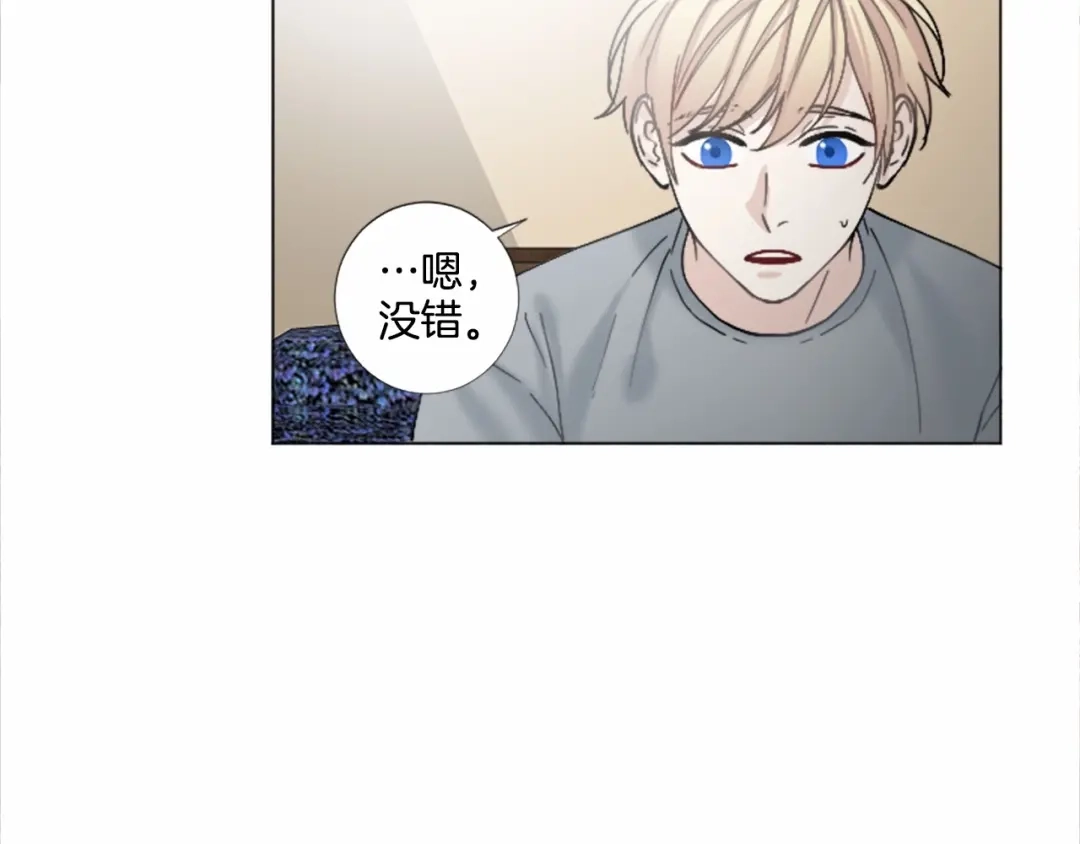 《致命的诱惑》第55话 他很在乎你 第86页