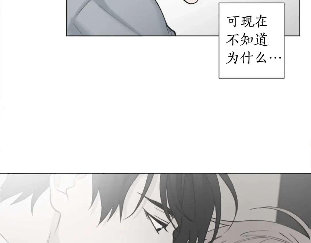 《致命的诱惑》第55话 他很在乎你 第21页