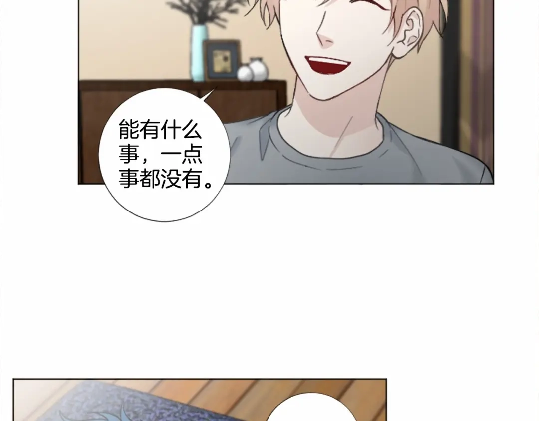 《致命的诱惑》第55话 他很在乎你 第7页