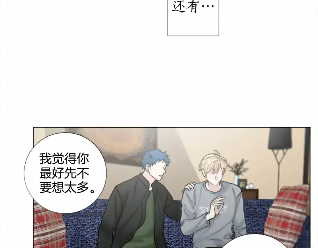 《致命的诱惑》第55话 他很在乎你 第46页