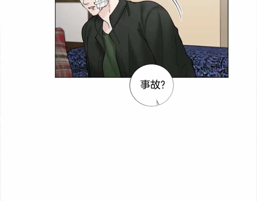 《致命的诱惑》第55话 他很在乎你 第75页