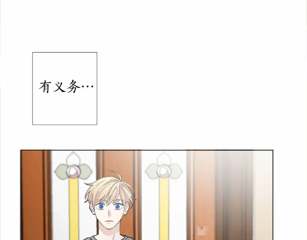 《致命的诱惑》第55话 他很在乎你 第94页