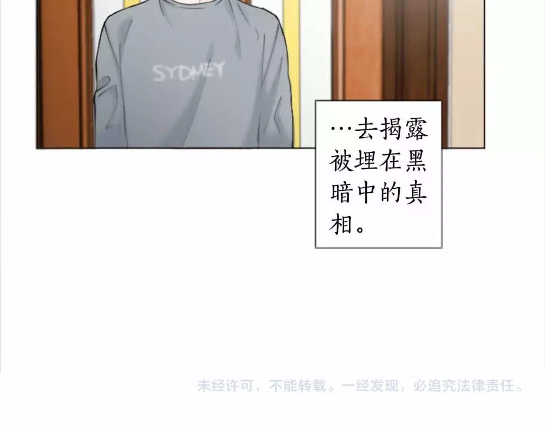 《致命的诱惑》第55话 他很在乎你 第95页