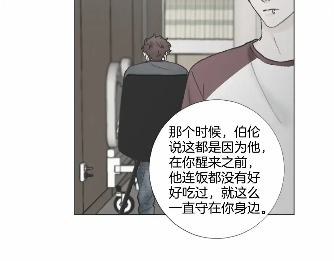 《致命的诱惑》第55话 他很在乎你 第78页