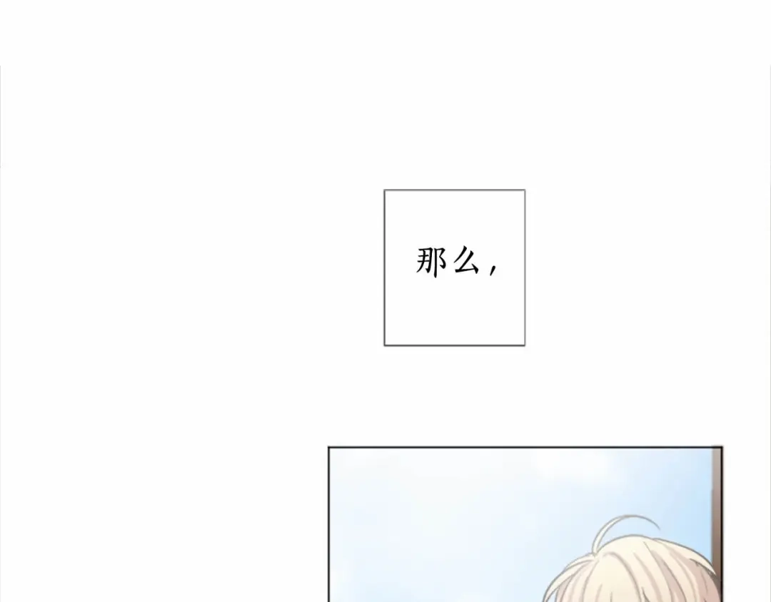 《致命的诱惑》第55话 他很在乎你 第92页