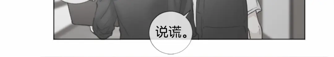 《致命的诱惑》第55话 他很在乎你 第18页