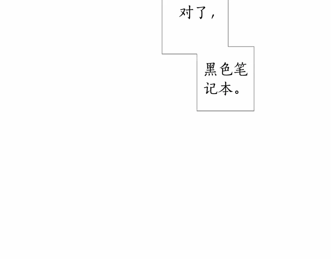 《致命的诱惑》第55话 他很在乎你 第50页