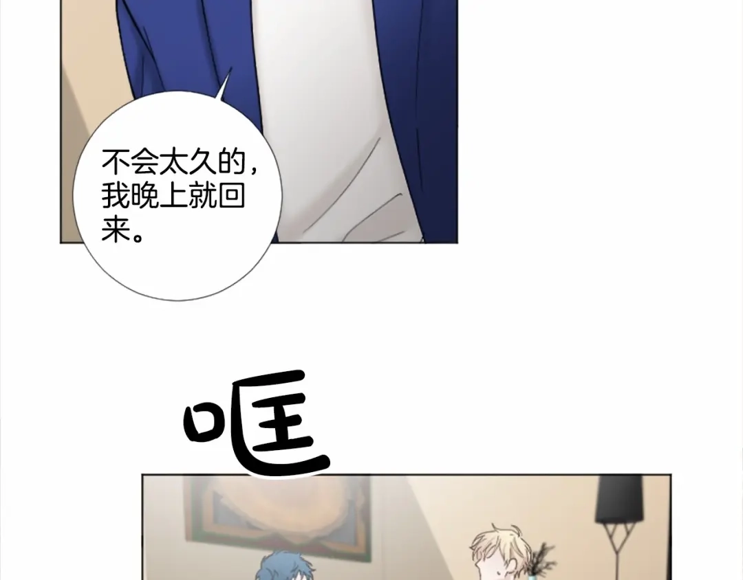 《致命的诱惑》第55话 他很在乎你 第28页
