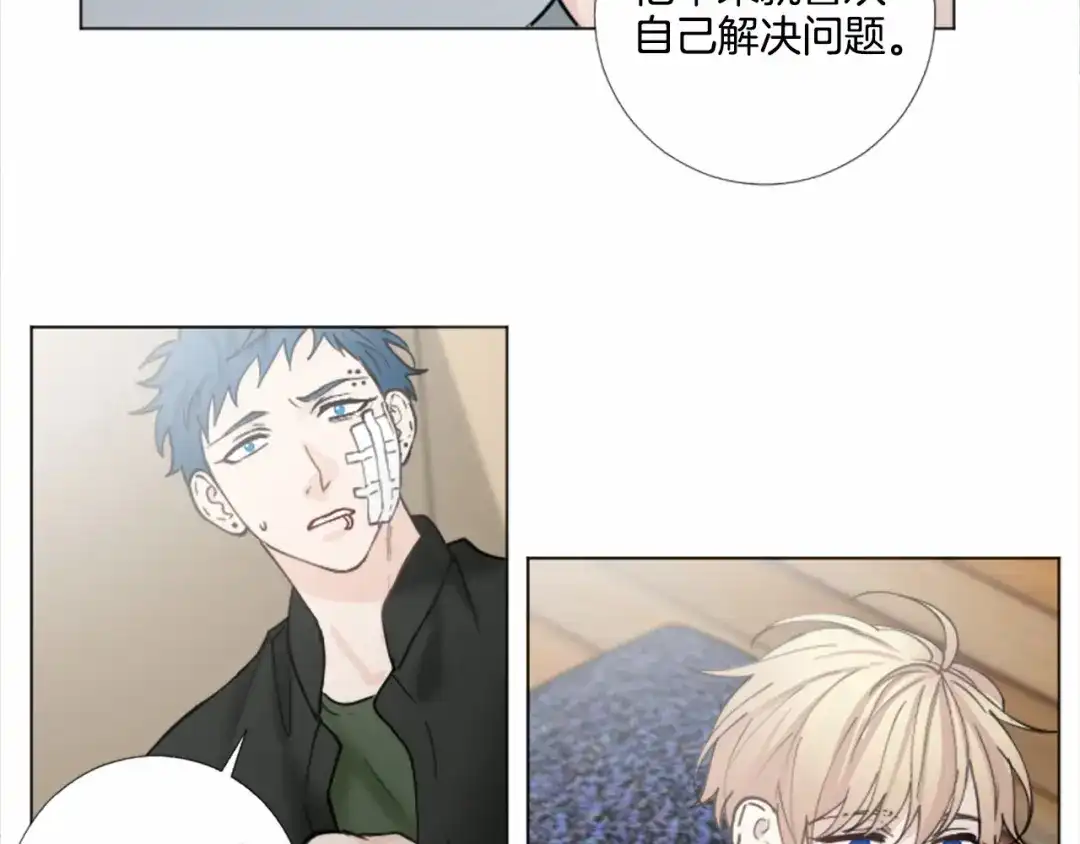 《致命的诱惑》第55话 他很在乎你 第42页