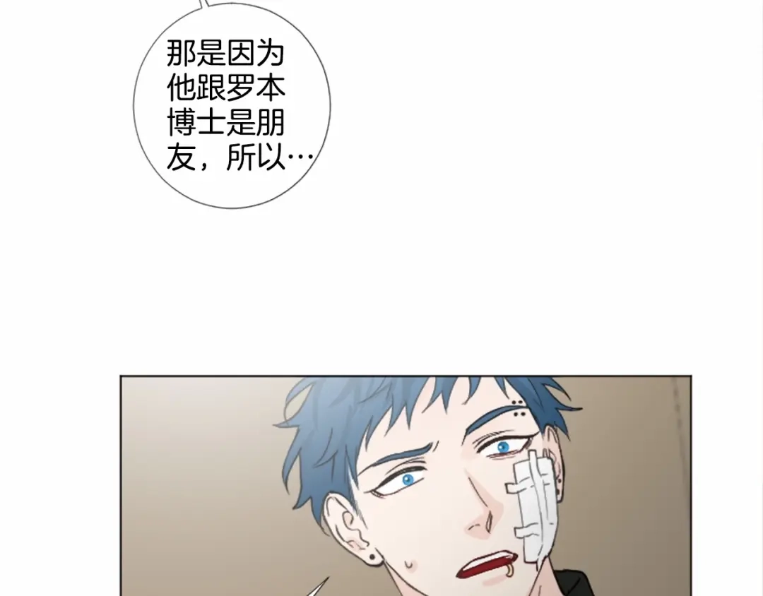 《致命的诱惑》第55话 他很在乎你 第38页