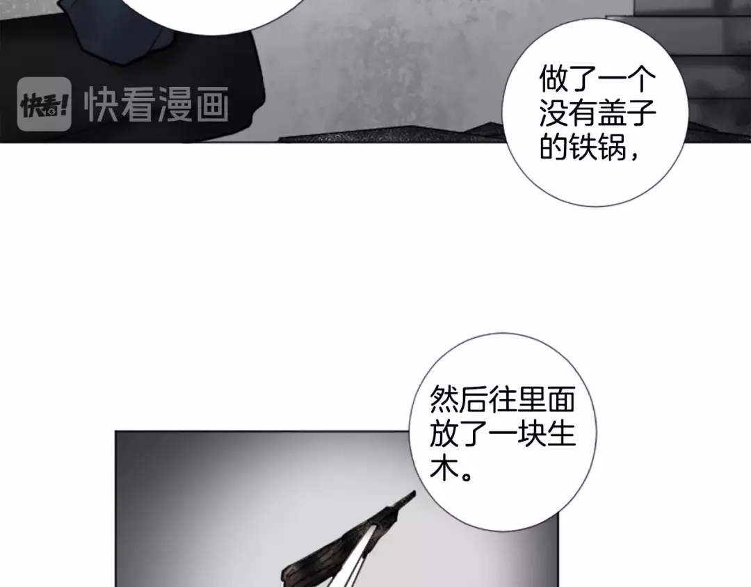 《致命的诱惑》第56话 双胞胎设想 第13页
