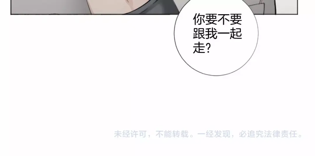 《致命的诱惑》第56话 双胞胎设想 第82页