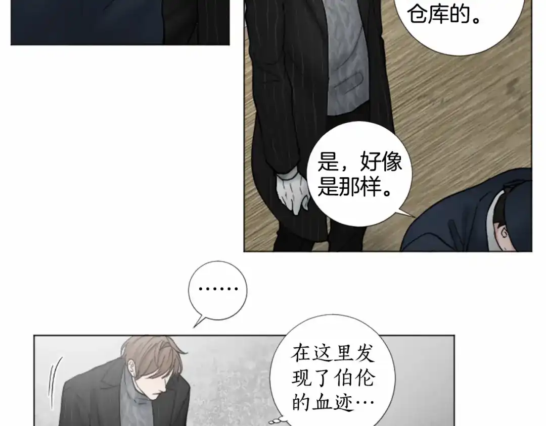 《致命的诱惑》第56话 双胞胎设想 第8页