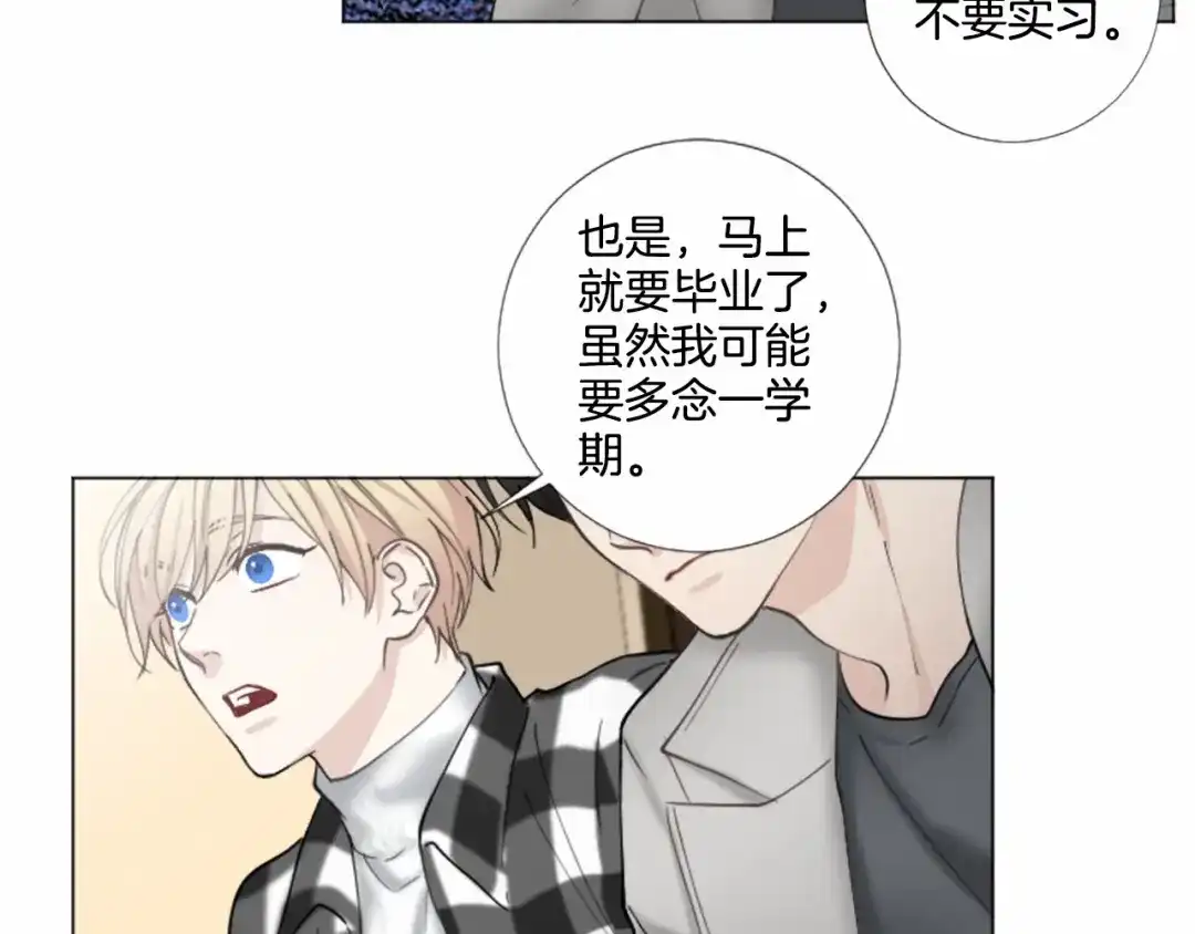 《致命的诱惑》第56话 双胞胎设想 第71页