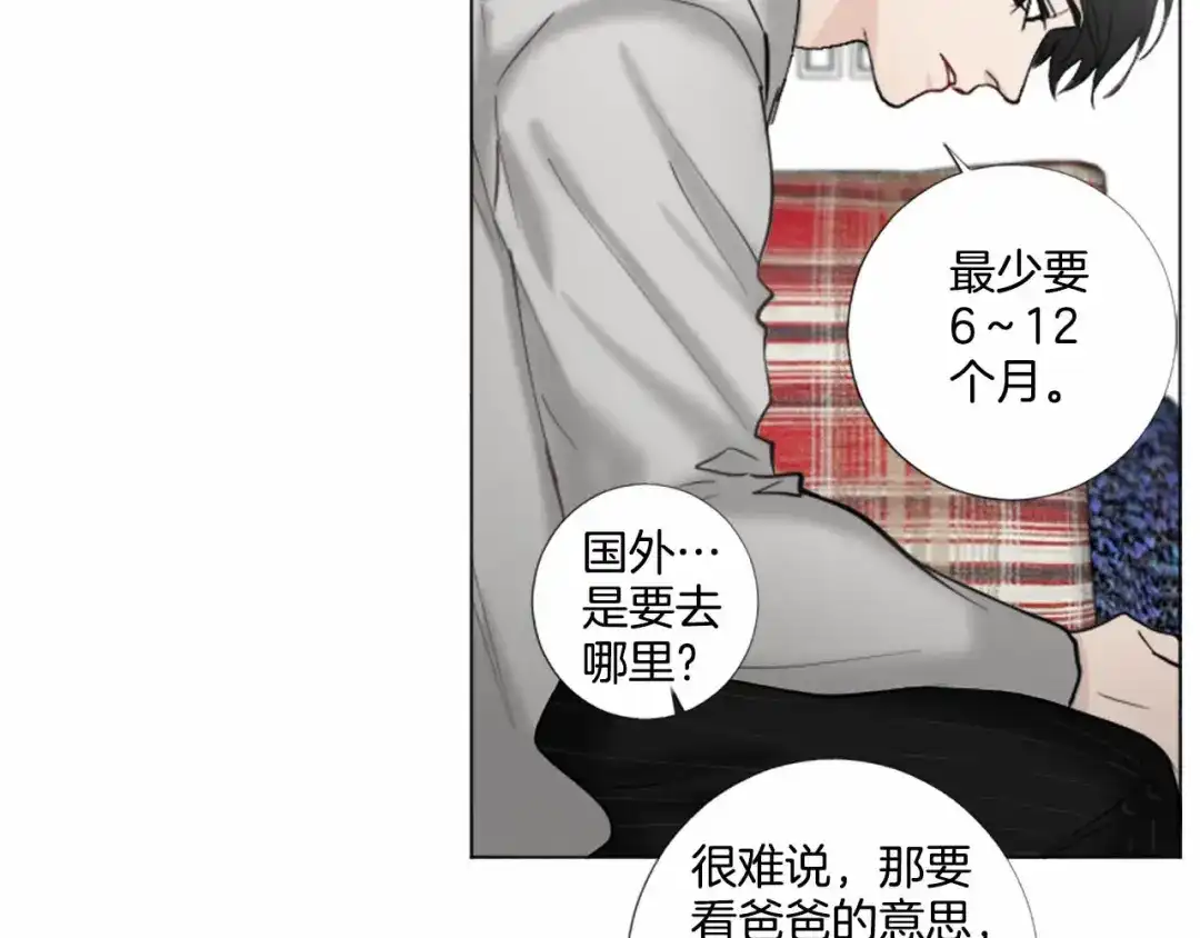 《致命的诱惑》第56话 双胞胎设想 第76页