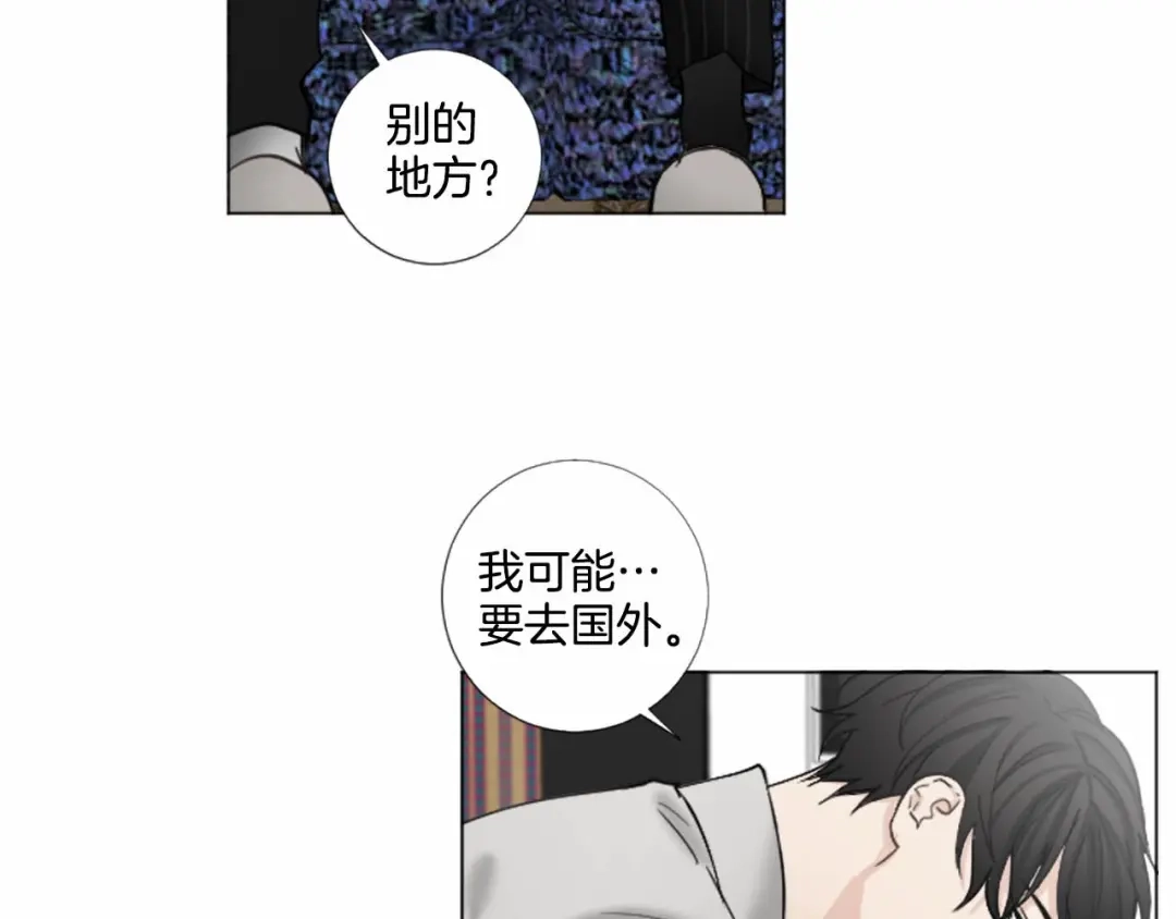 《致命的诱惑》第56话 双胞胎设想 第75页