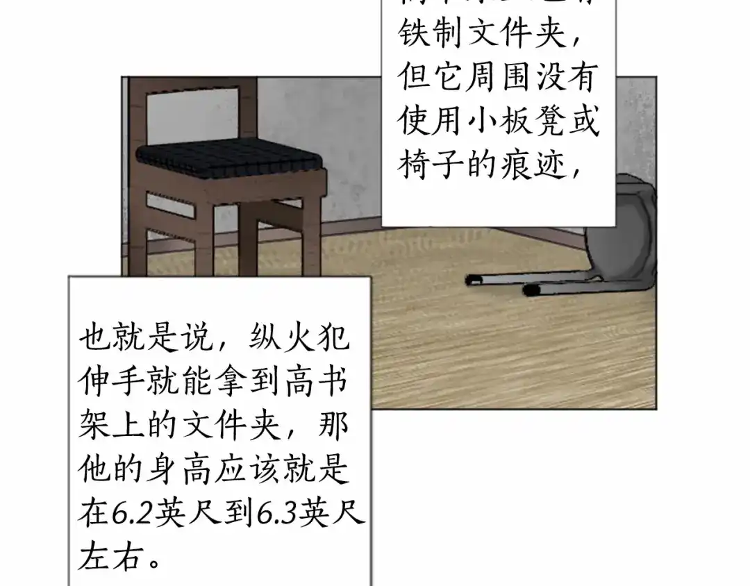 《致命的诱惑》第56话 双胞胎设想 第16页