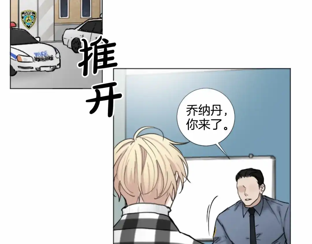 《致命的诱惑》第56话 双胞胎设想 第36页