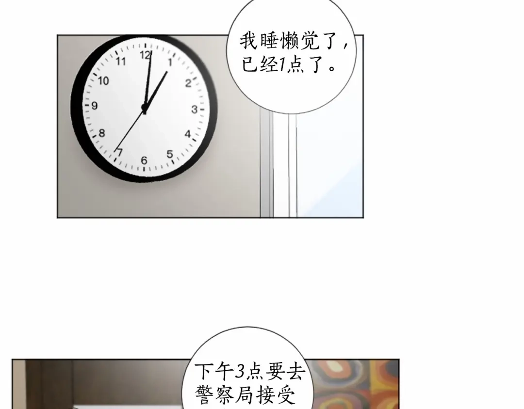 《致命的诱惑》第56话 双胞胎设想 第28页