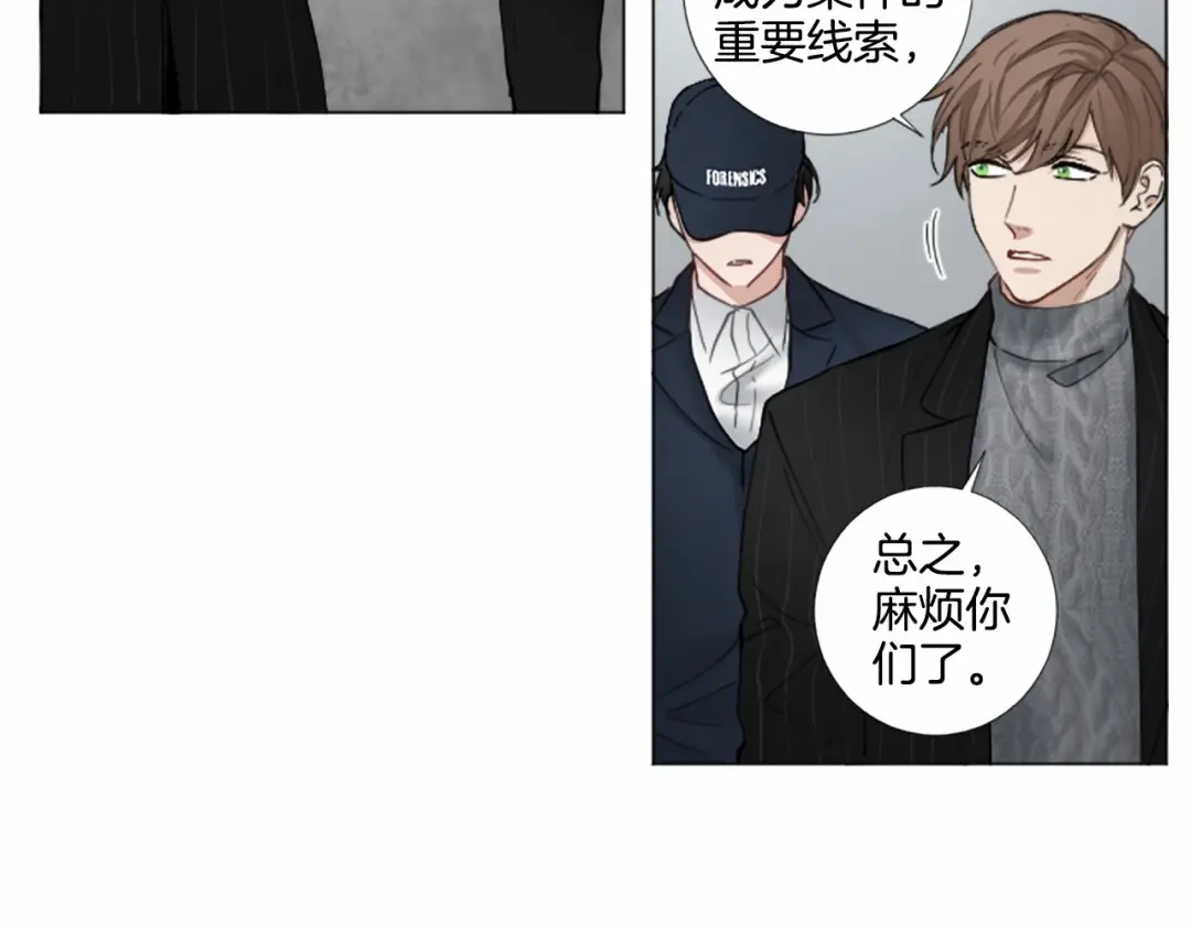 《致命的诱惑》第56话 双胞胎设想 第21页