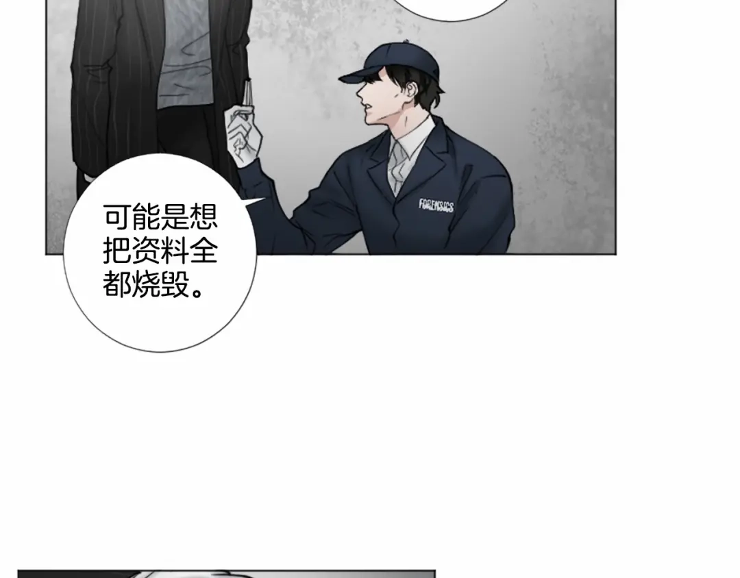 《致命的诱惑》第56话 双胞胎设想 第9页