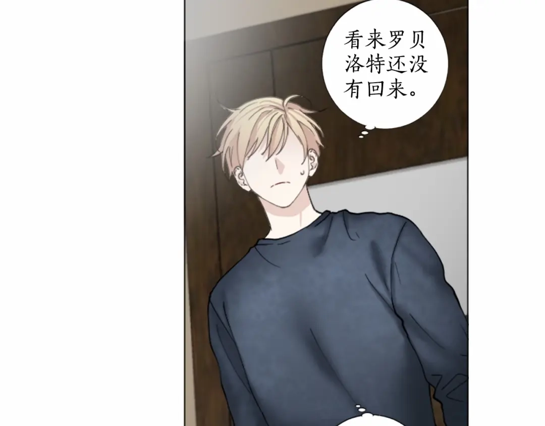 《致命的诱惑》第56话 双胞胎设想 第31页