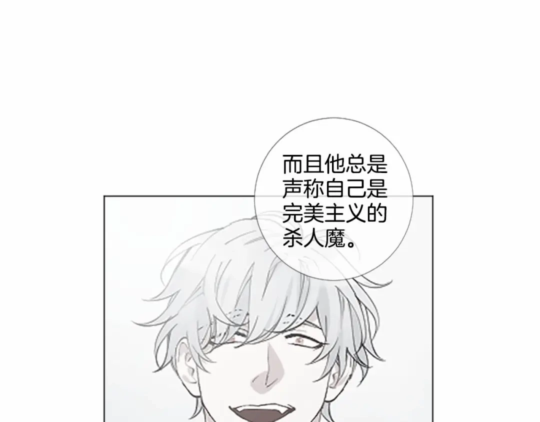 《致命的诱惑》第56话 双胞胎设想 第53页