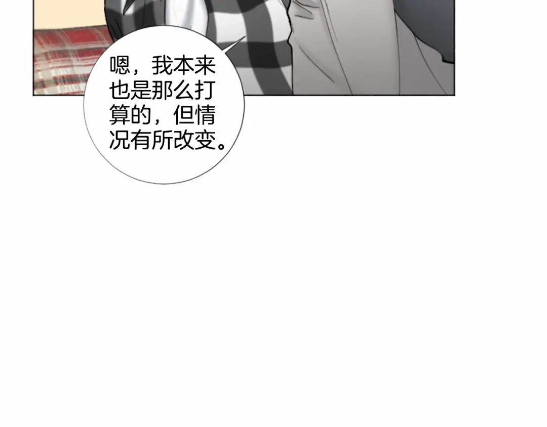 《致命的诱惑》第56话 双胞胎设想 第72页