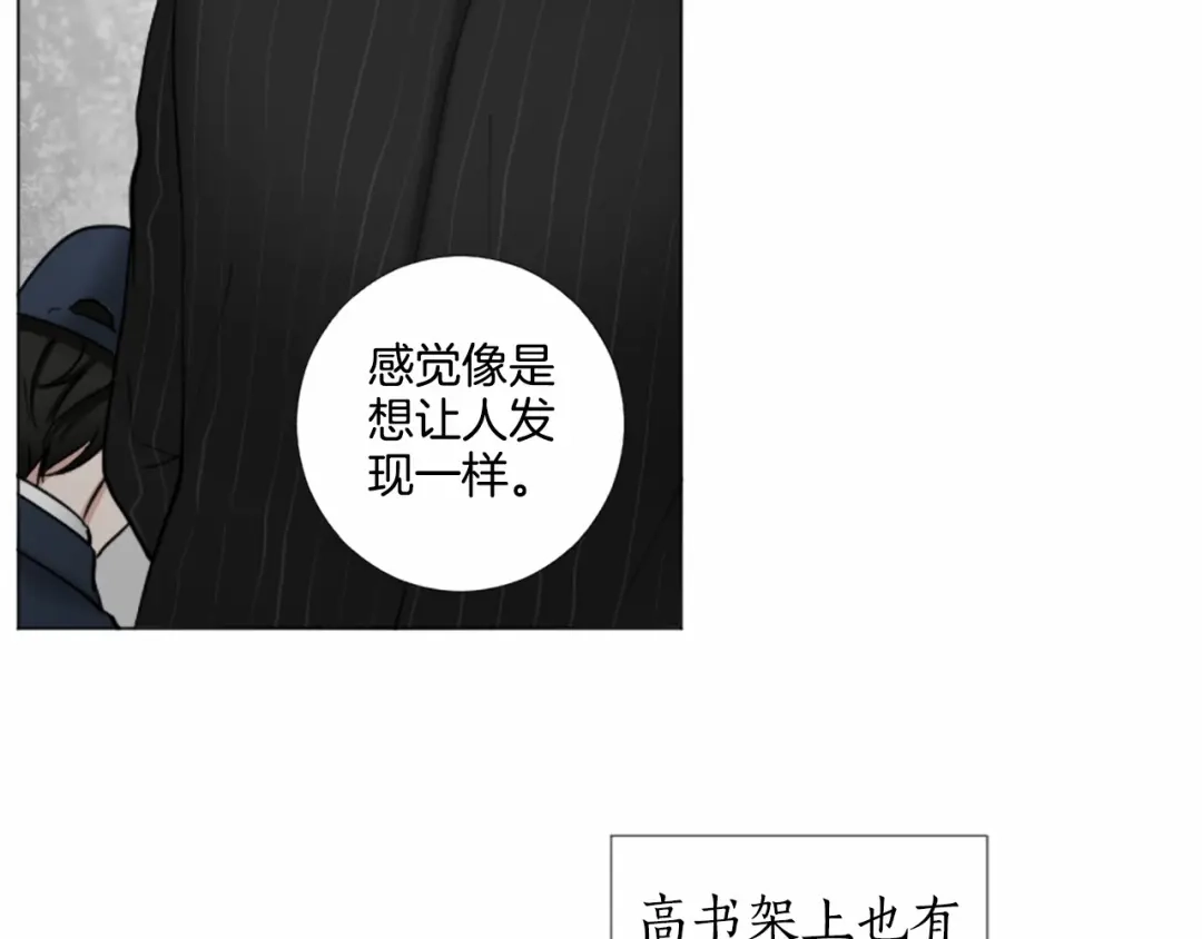 《致命的诱惑》第56话 双胞胎设想 第15页