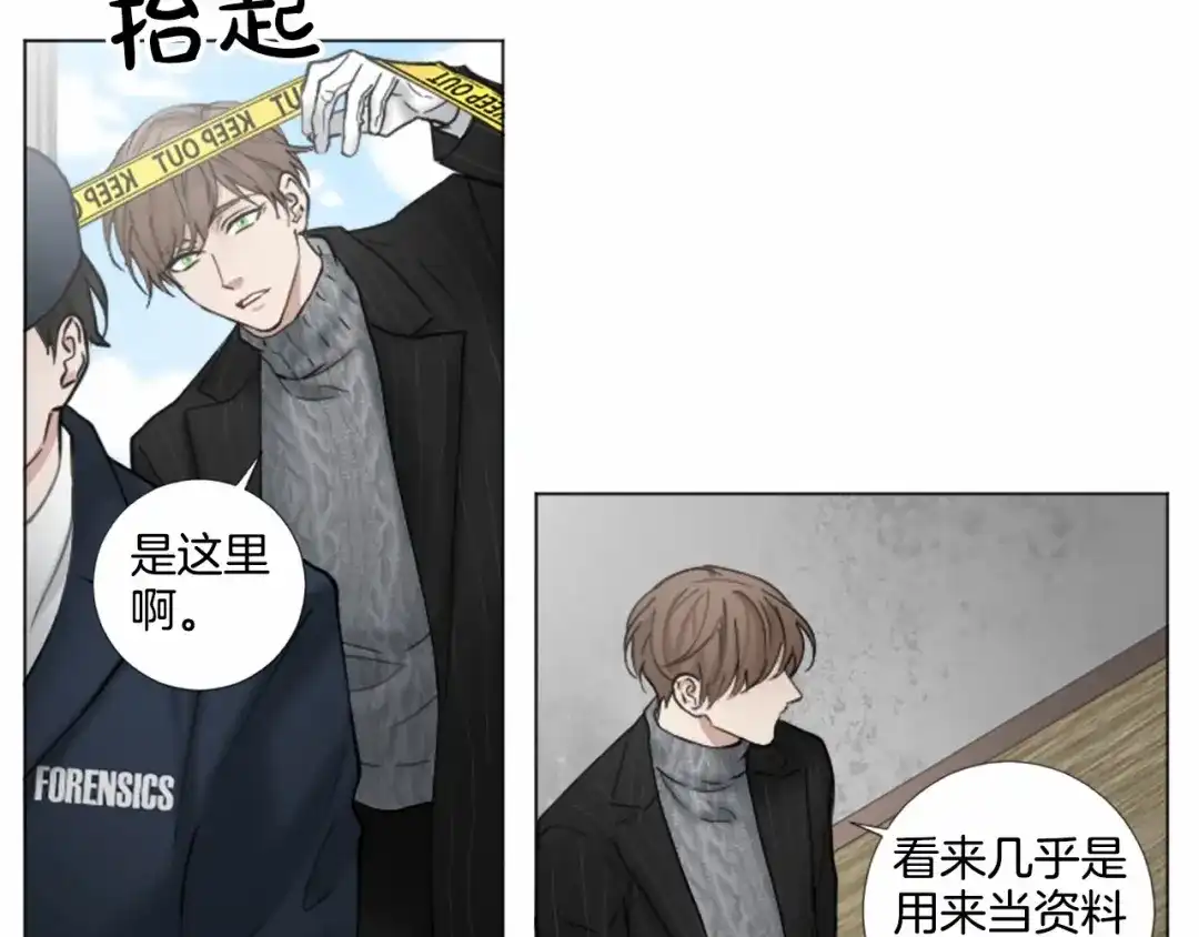 《致命的诱惑》第56话 双胞胎设想 第7页