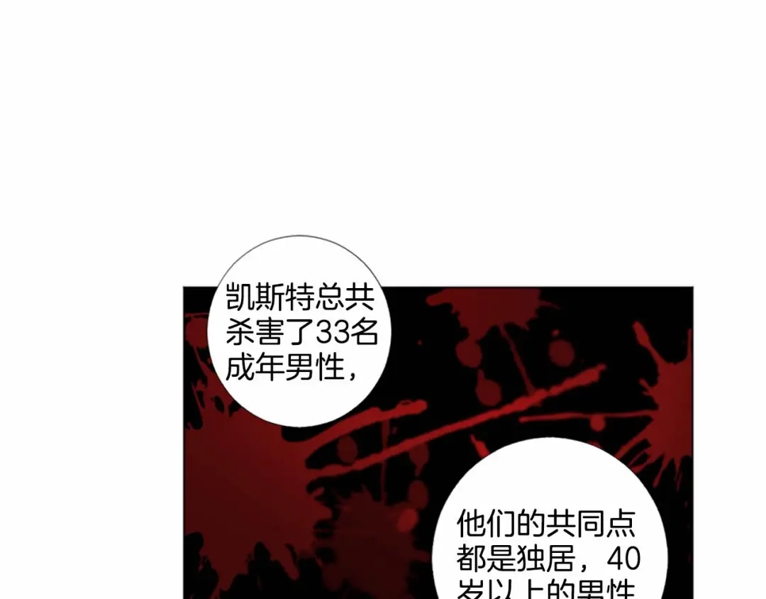 《致命的诱惑》第56话 双胞胎设想 第48页